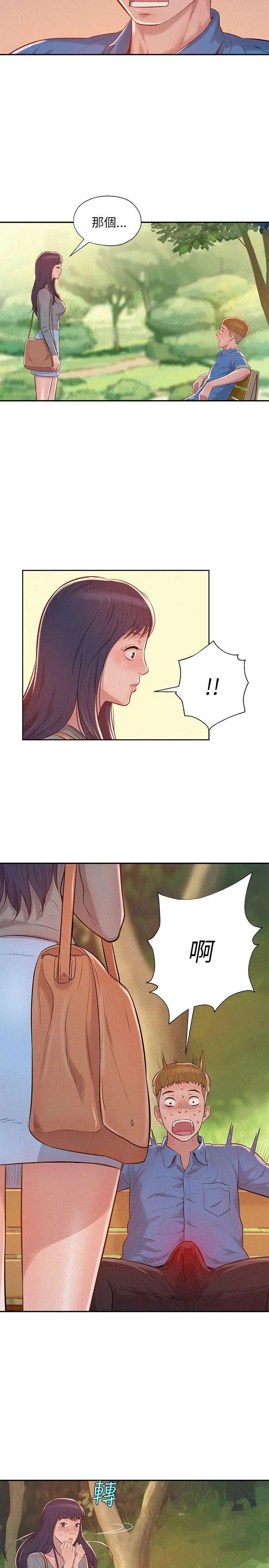 新生日记第8话-大学路夜店