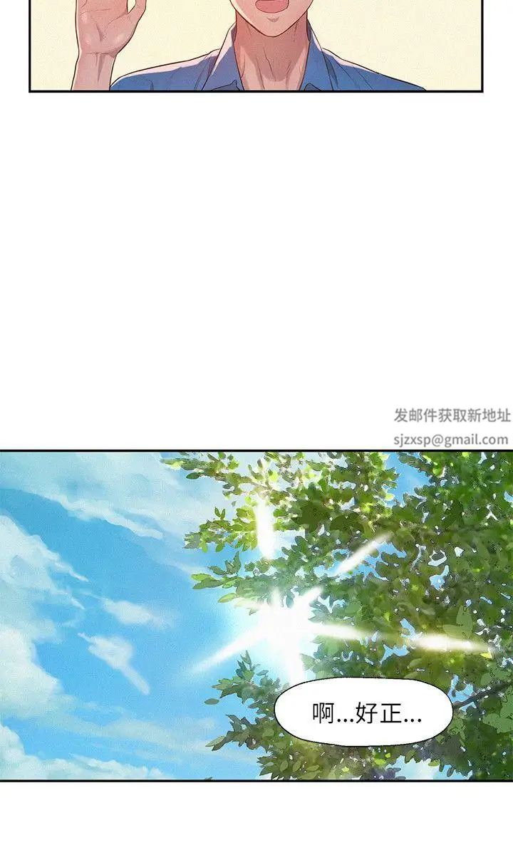 新生日記第8話-大學路夜店