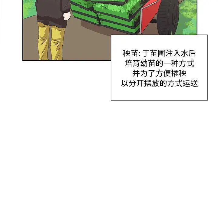 女人村的男老師第16话