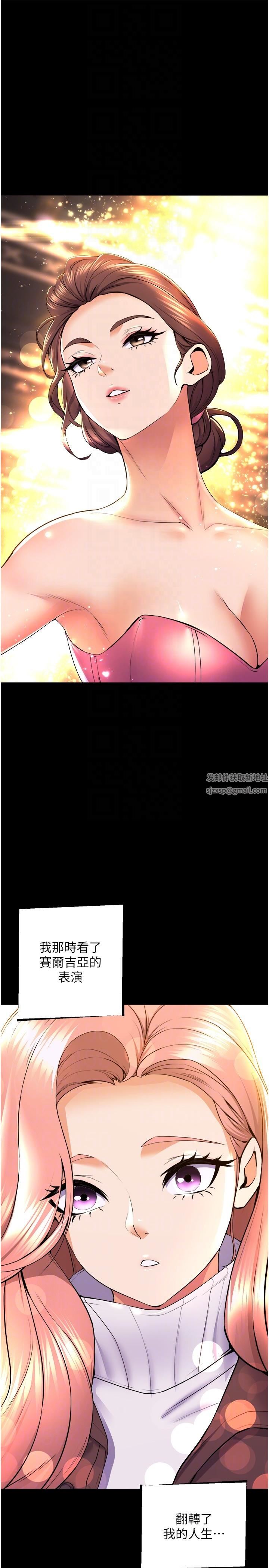 舞蹈系學姊們第66話-學姊妳真的會留下來嗎?