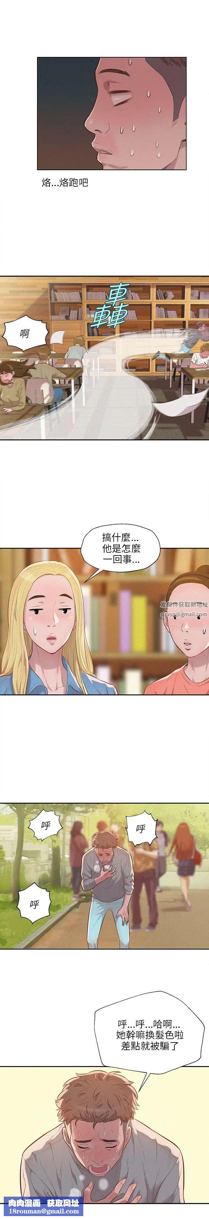 新生日记第8话-大学路夜店