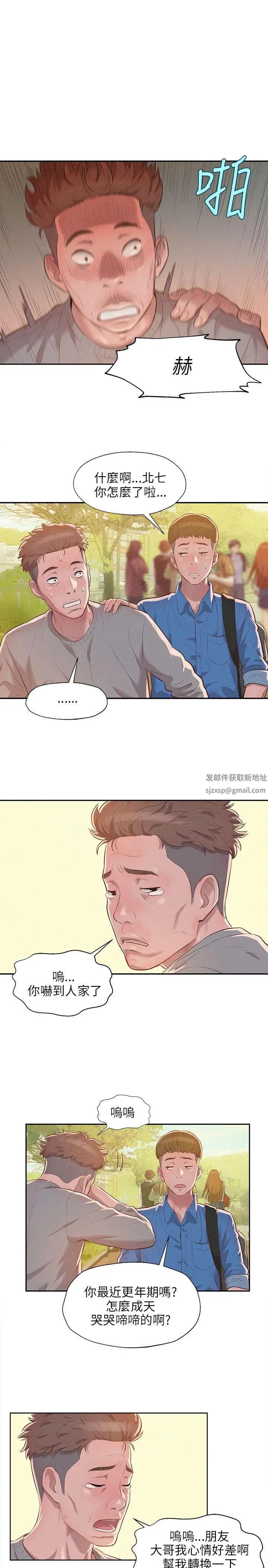 新生日记第8话-大学路夜店