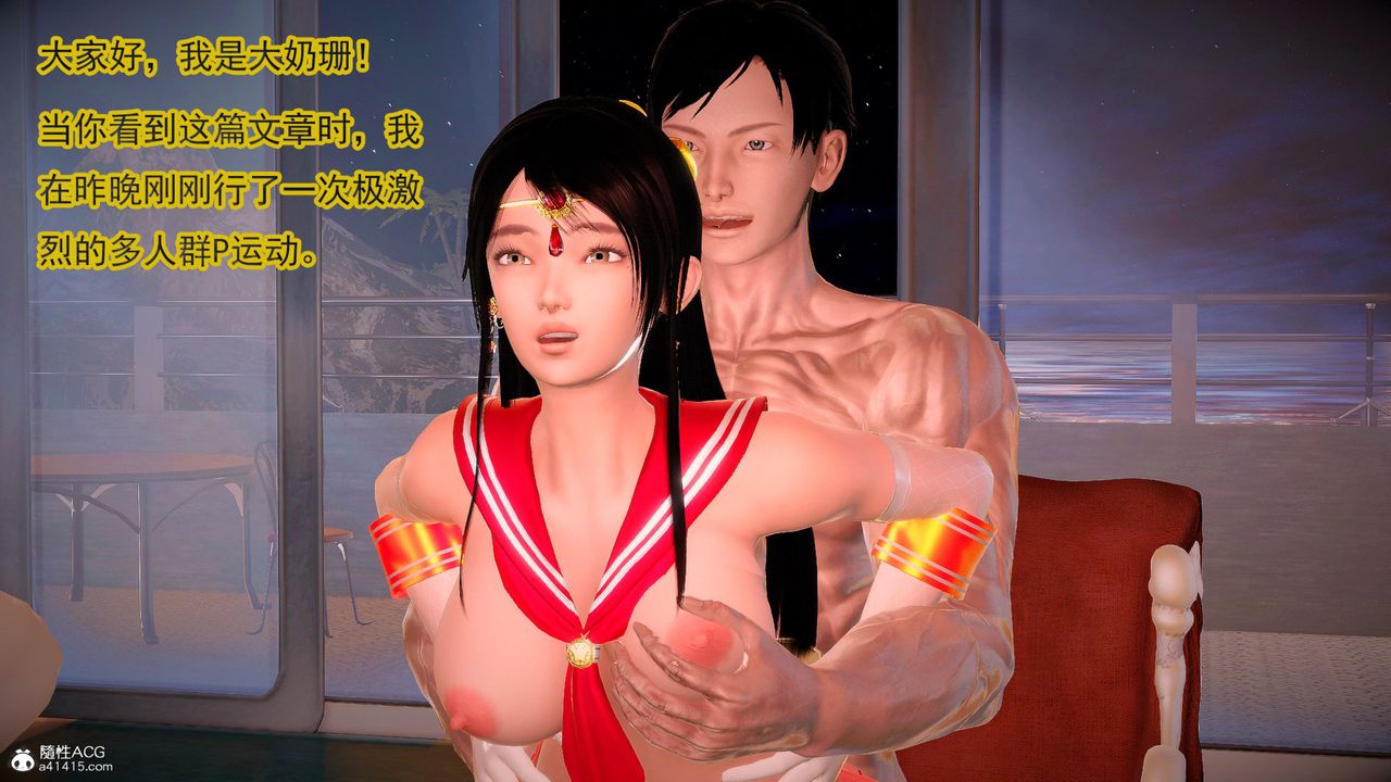 [3D]冰峰魔恋第61话-GOOD结局