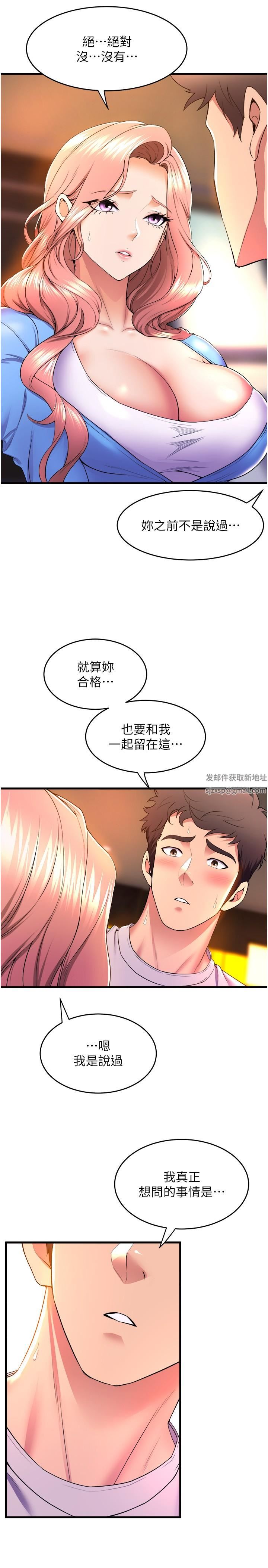 舞蹈系學姊們第66話-學姊妳真的會留下來嗎?