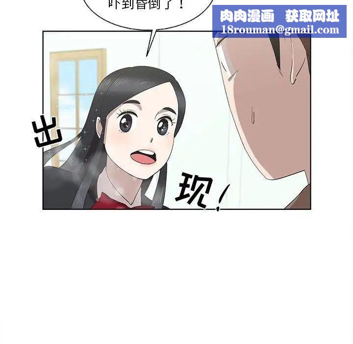 女人村的男老师第16话