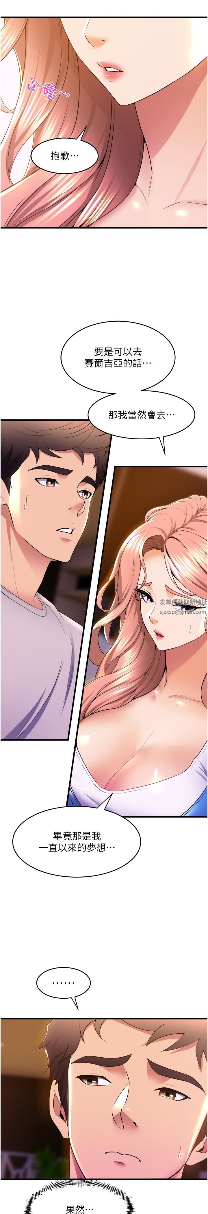 舞蹈系学姊们第67话-尽情做到开心为止