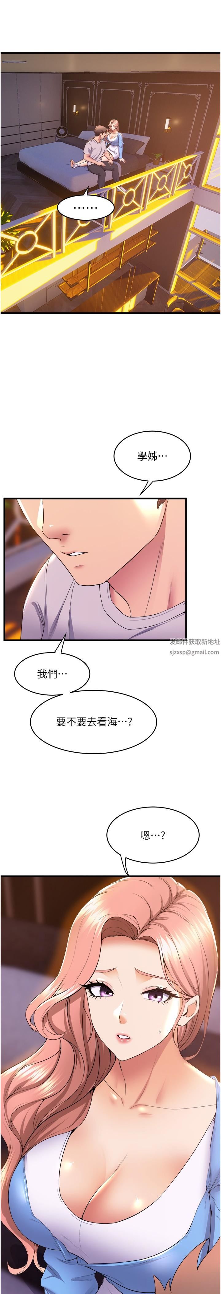 舞蹈系学姊们第67话-尽情做到开心为止