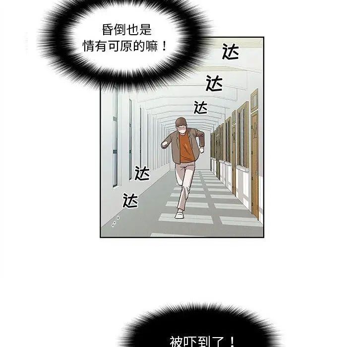 女人村的男老師第16话