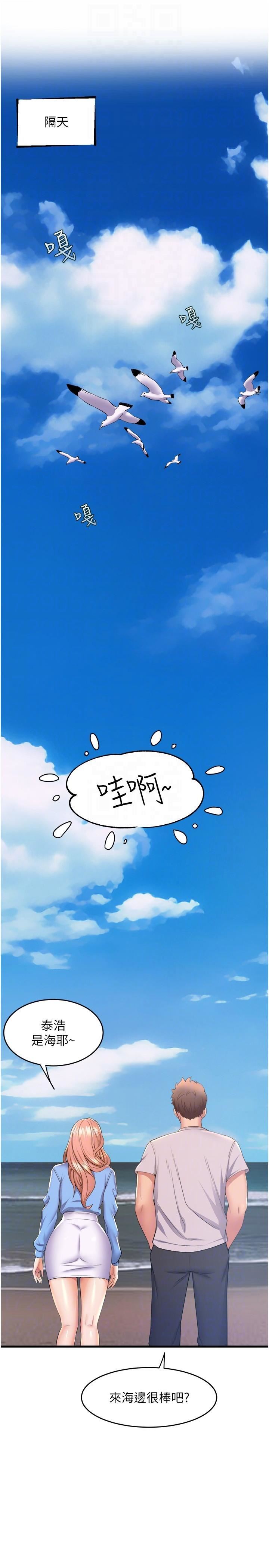 舞蹈系學姊們第67話-盡情做到開心為止