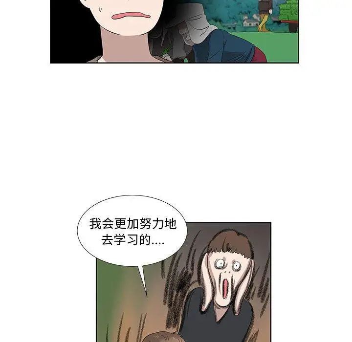 女人村的男老师第16话