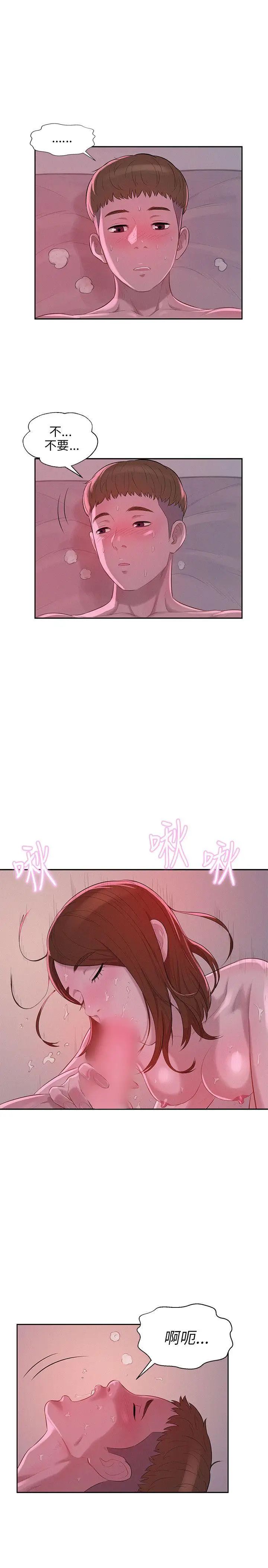 新生日記第9話-夜店獵艷