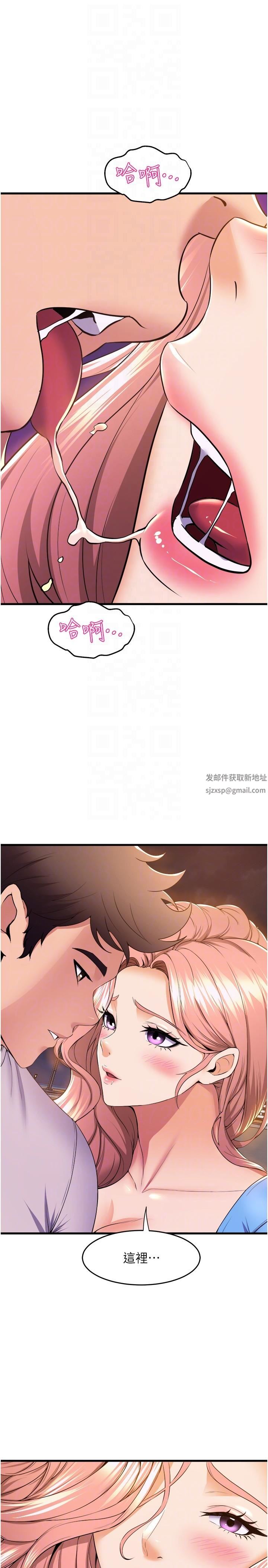 舞蹈系學姊們第67話-盡情做到開心為止