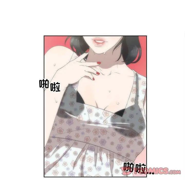 女人村的男老师第17话