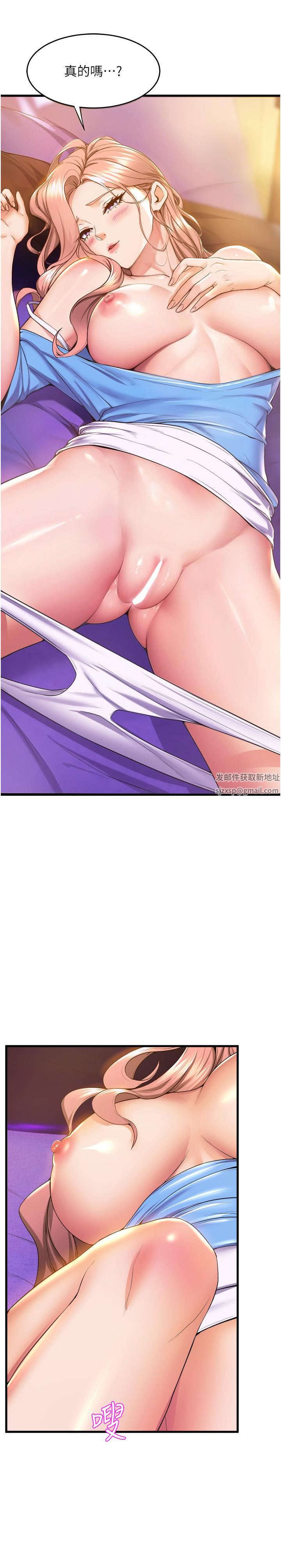 舞蹈系学姊们第67话-尽情做到开心为止