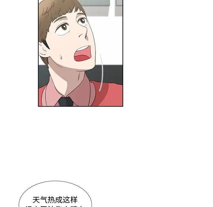 女人村的男老師第17话