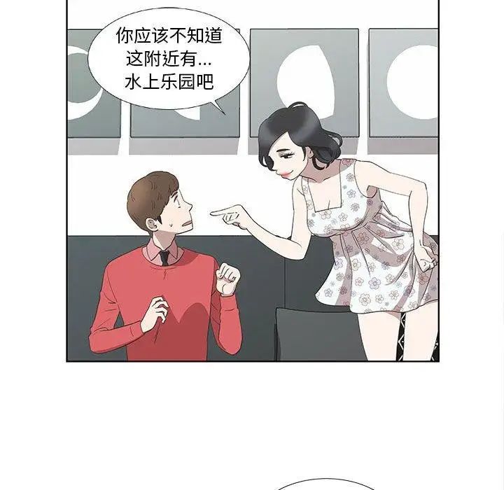 女人村的男老師第17话