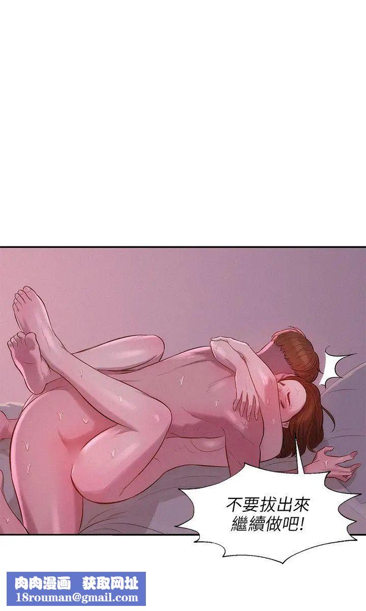 新生日記第10話-一夜情