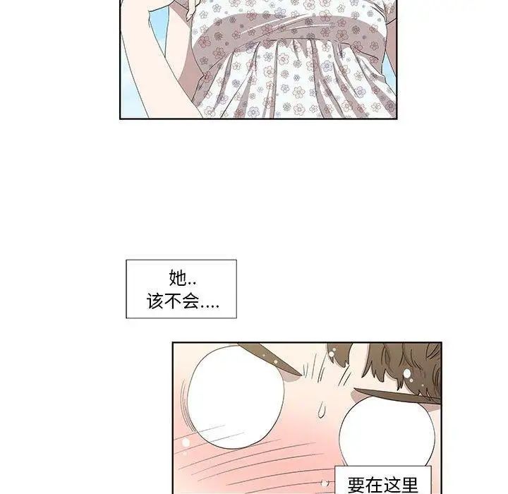 女人村的男老師第17话