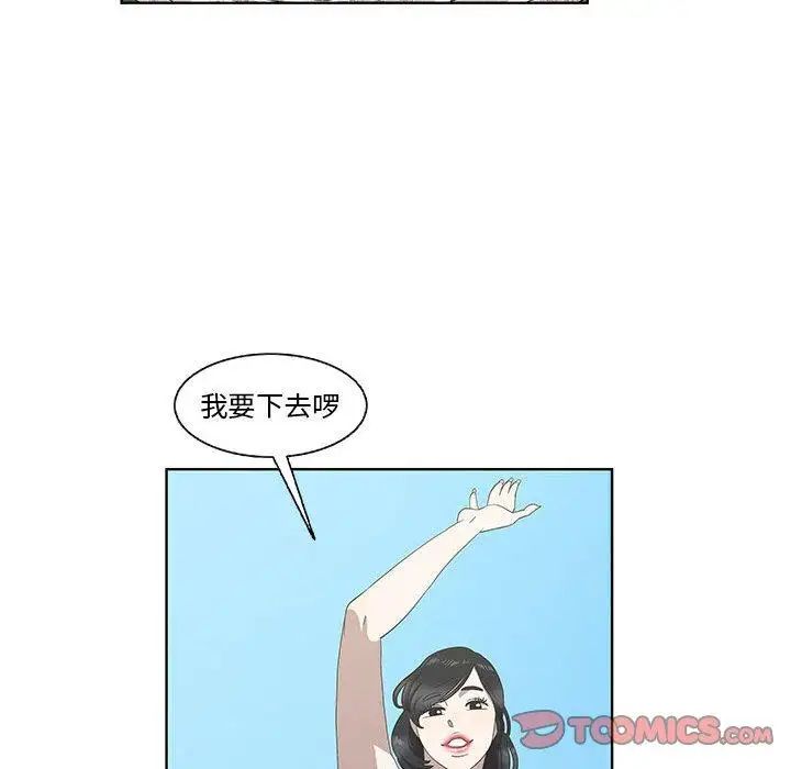 女人村的男老師第17话