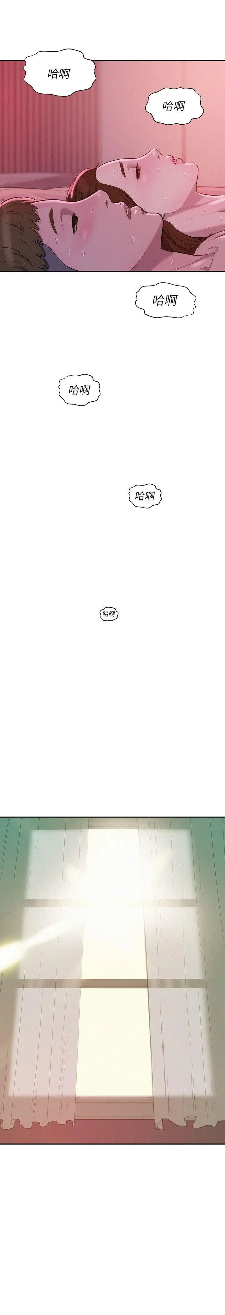 新生日记第10话-一夜情