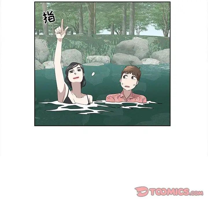 女人村的男老師第17话