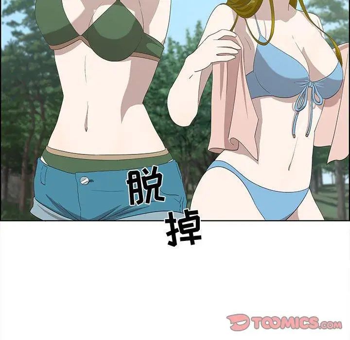 女人村的男老师第17话