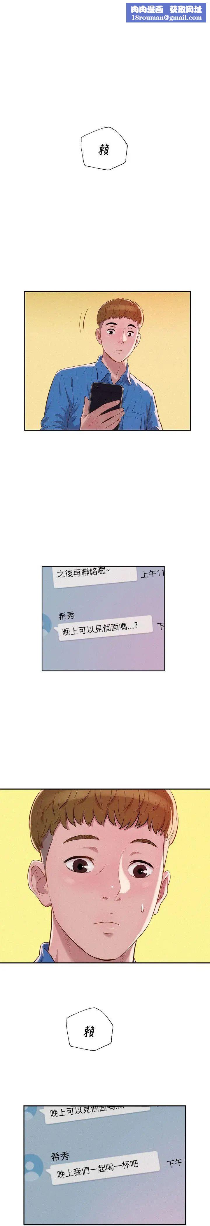 新生日记第11话-分手后的女人