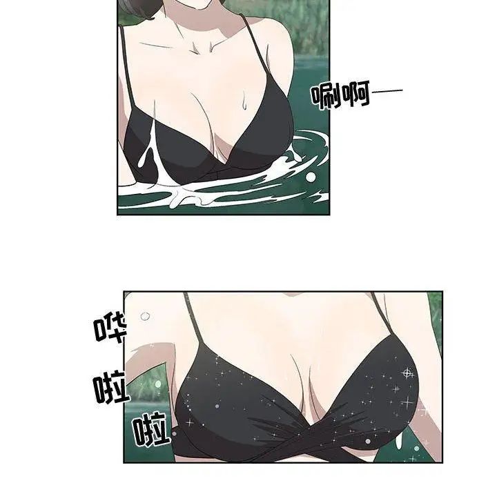 女人村的男老师第17话