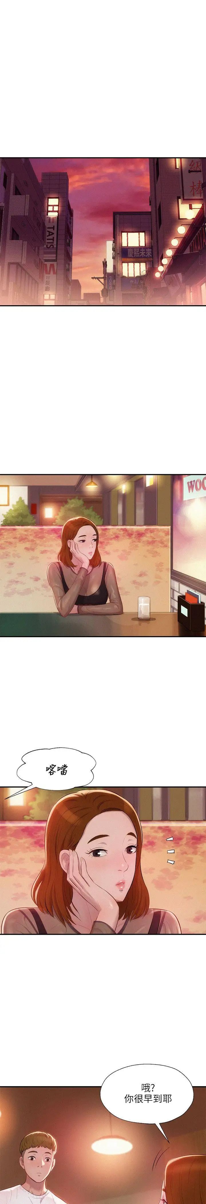 新生日记第11话-分手后的女人