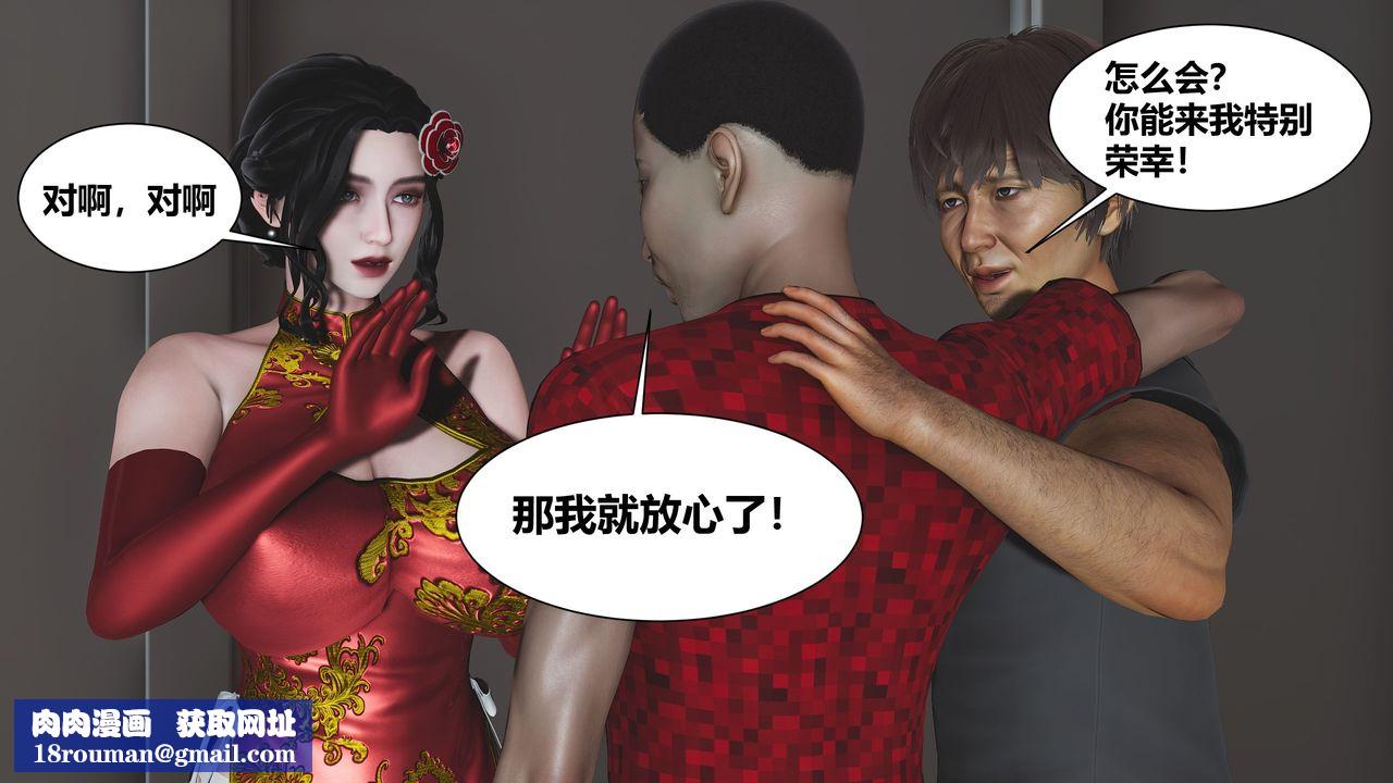 [3D]人善被人欺，妻善被人骑番外篇1-2第01话