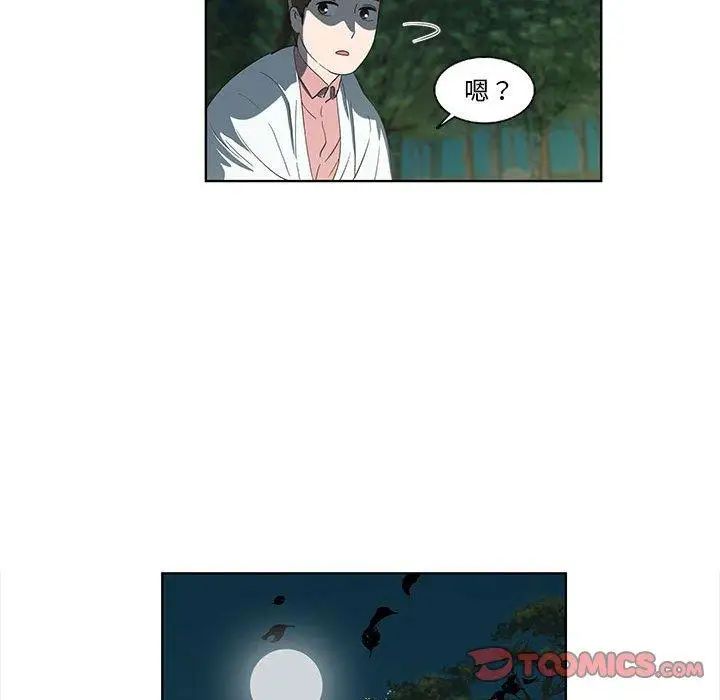 女人村的男老师第17话