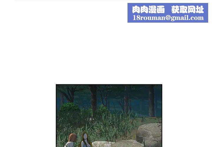 女人村的男老师第18话