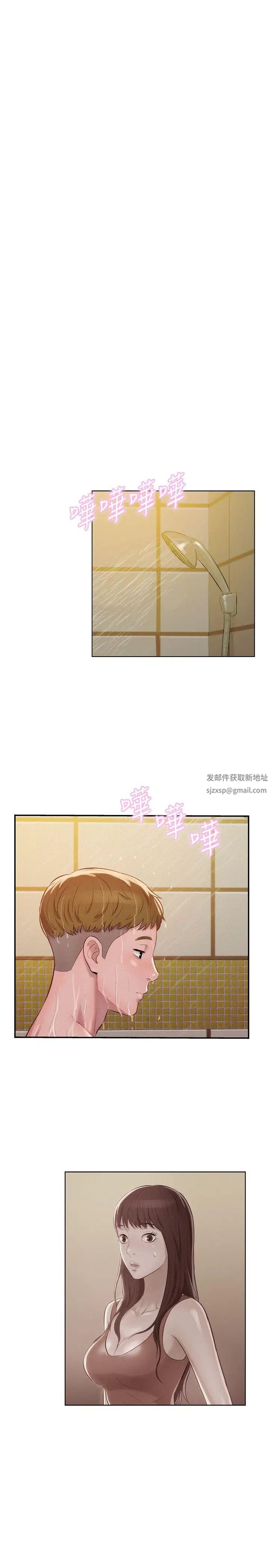 新生日记第11话-分手后的女人