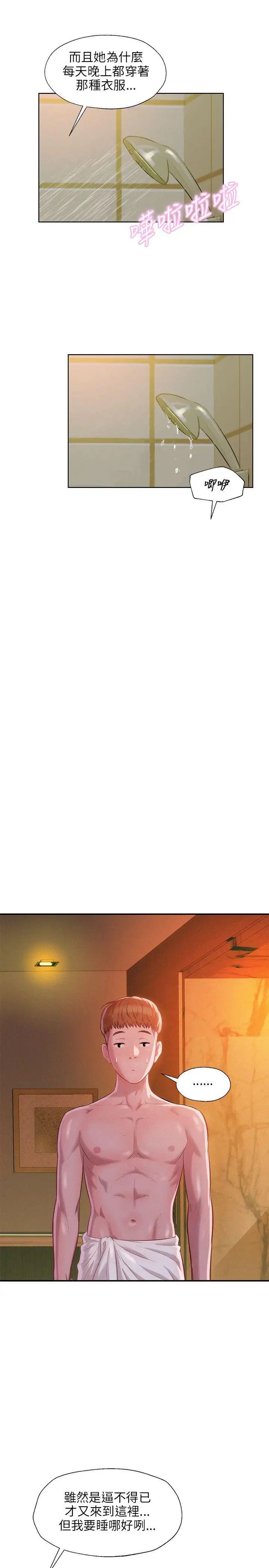 新生日記第11話-分手後的女人