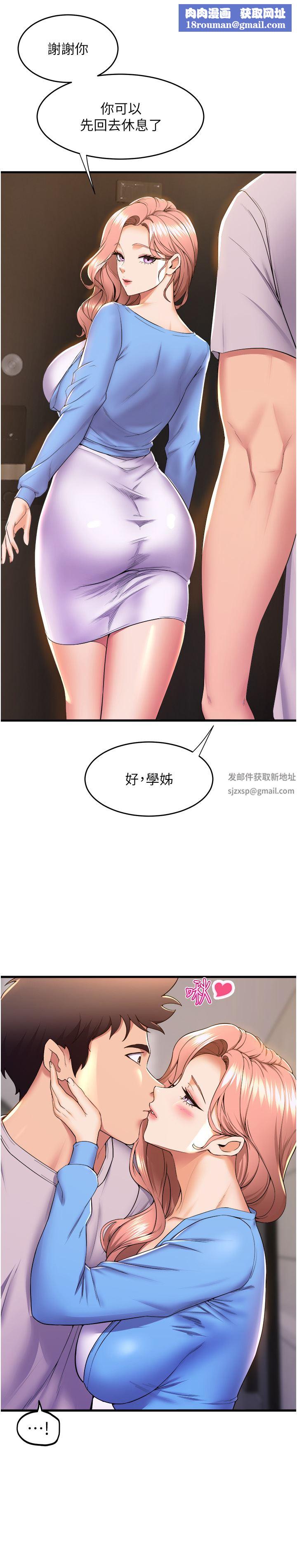 舞蹈系学姊们第69话-说不定…是最后一次瞭