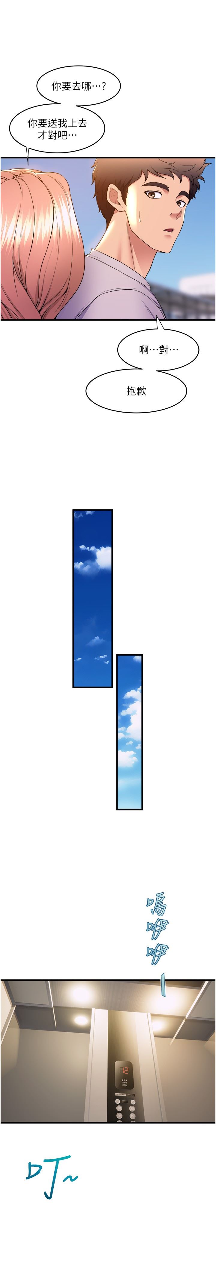 舞蹈系學姊們第69話-說不定…是最後一次瞭