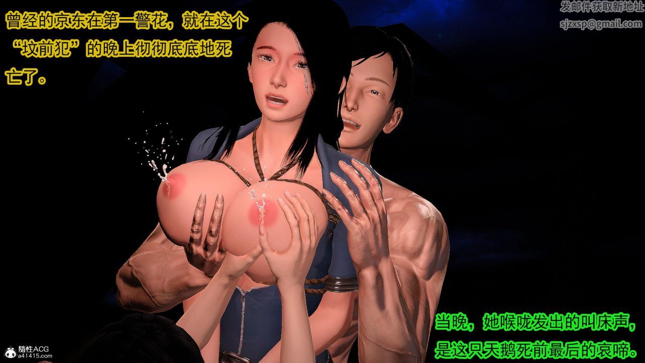 [3D]冰峰魔戀第61話-GOOD结局