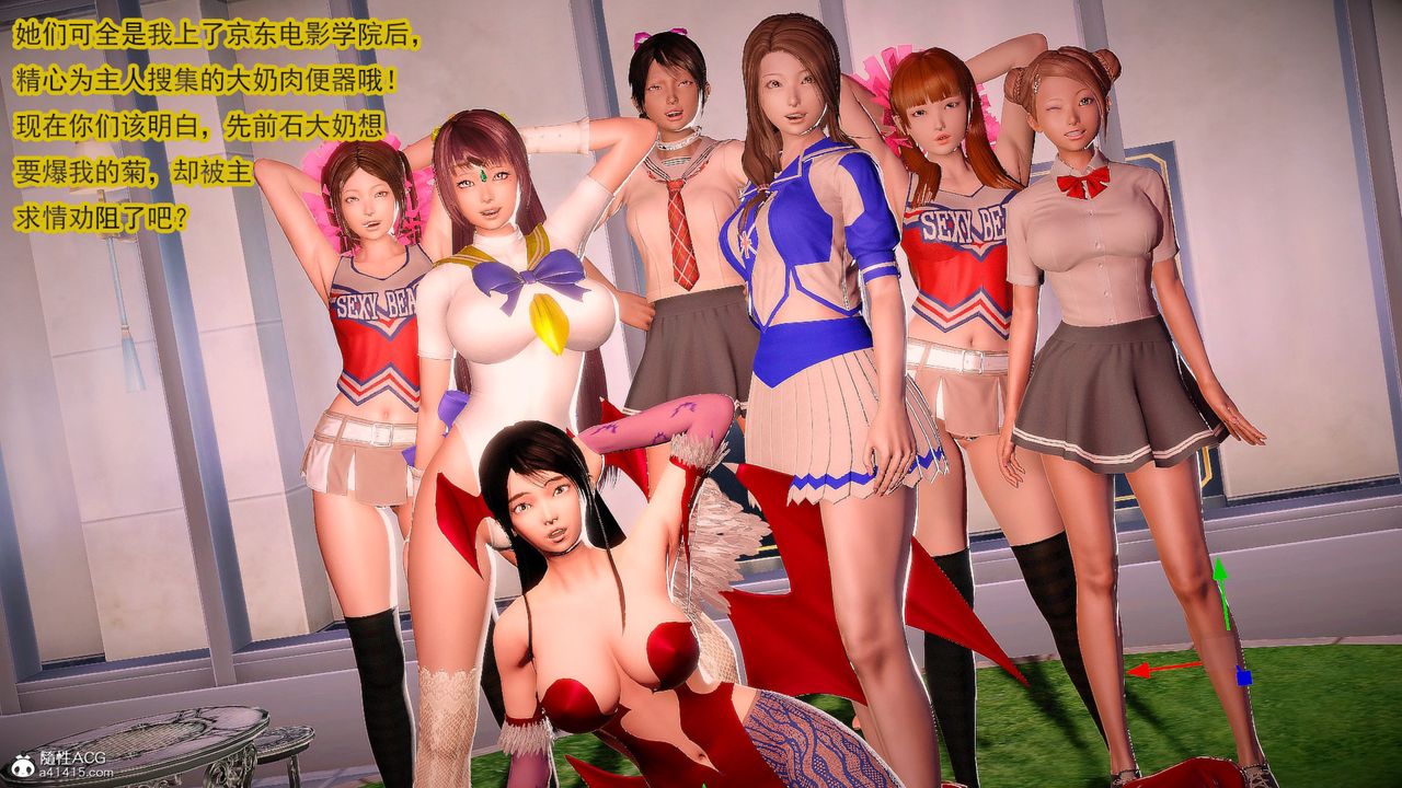 [3D]冰峰魔恋第61话-GOOD结局