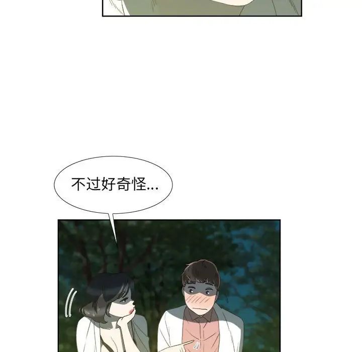 女人村的男老师第18话