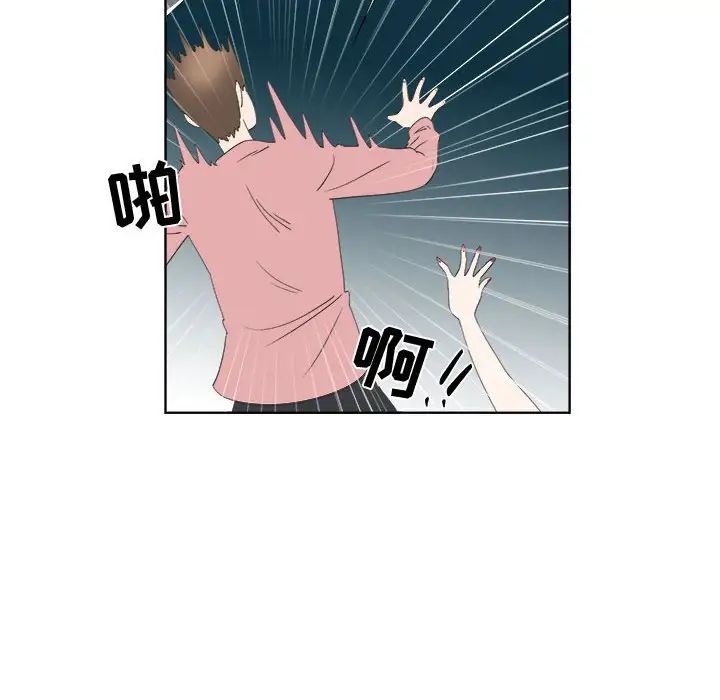 女人村的男老師第18话