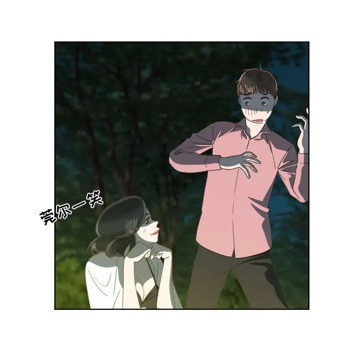 女人村的男老师第18话