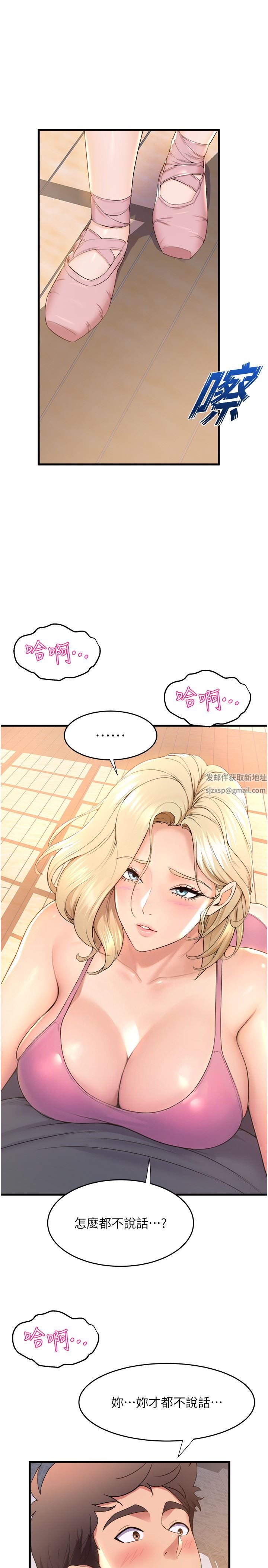 舞蹈系学姊们第69话-说不定…是最后一次瞭