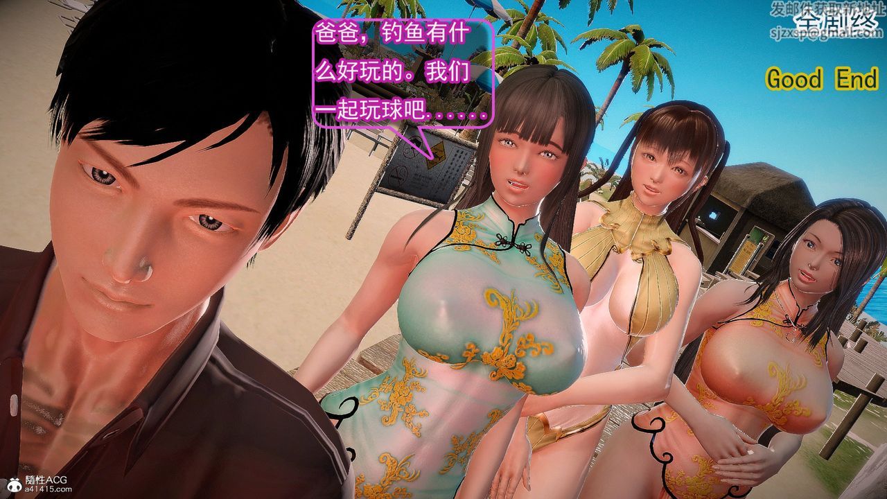 [3D]冰峰魔恋第61话-GOOD结局