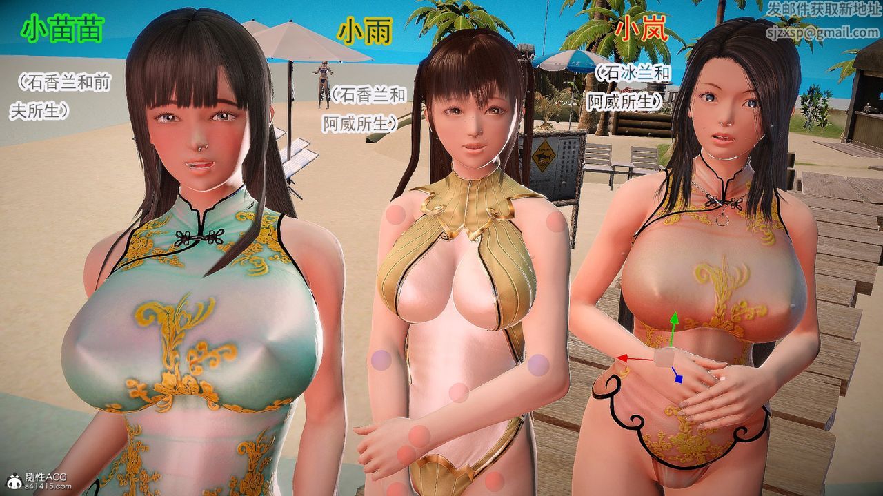 [3D]冰峰魔戀第61話-GOOD结局