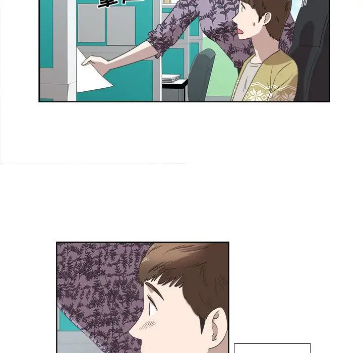 女人村的男老师第18话