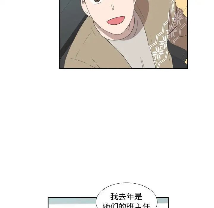 女人村的男老师第18话