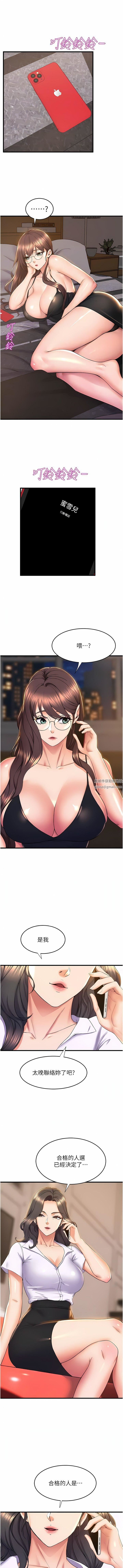 舞蹈系学姊们第70话-抢夺泰浩大作战