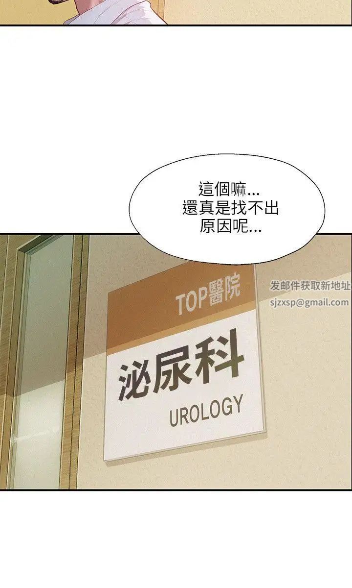 新生日记第13话-再次相遇