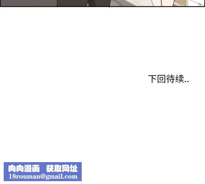 女人村的男老师第18话