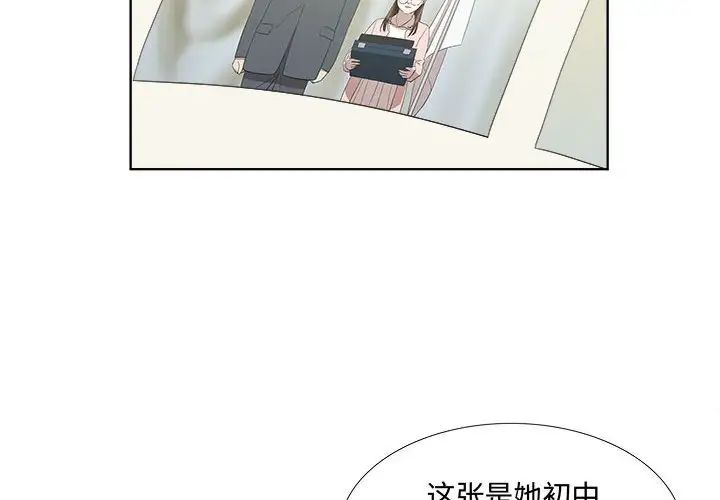 女人村的男老师第19话